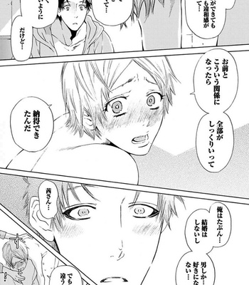 [HAIZAKI Mejiro] Aigan Tenshi, Urimasu!! [JP] – Gay Manga sex 159