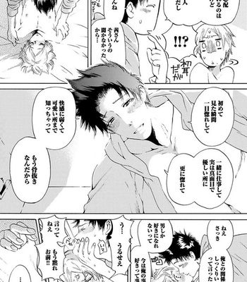 [HAIZAKI Mejiro] Aigan Tenshi, Urimasu!! [JP] – Gay Manga sex 161