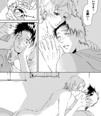 [HAIZAKI Mejiro] Aigan Tenshi, Urimasu!! [JP] – Gay Manga sex 162