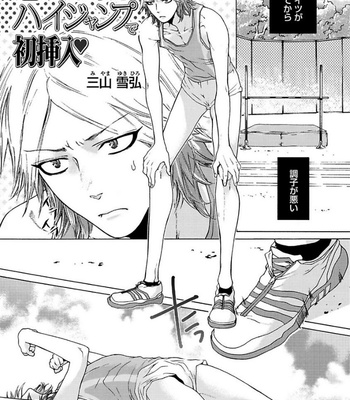 [HAIZAKI Mejiro] Aigan Tenshi, Urimasu!! [JP] – Gay Manga sex 169