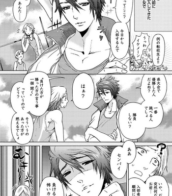 [HAIZAKI Mejiro] Aigan Tenshi, Urimasu!! [JP] – Gay Manga sex 174