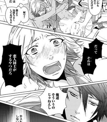[HAIZAKI Mejiro] Aigan Tenshi, Urimasu!! [JP] – Gay Manga sex 179