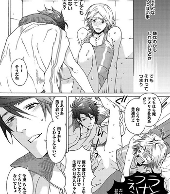 [HAIZAKI Mejiro] Aigan Tenshi, Urimasu!! [JP] – Gay Manga sex 180