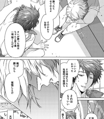 [HAIZAKI Mejiro] Aigan Tenshi, Urimasu!! [JP] – Gay Manga sex 183