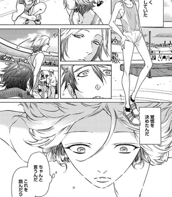 [HAIZAKI Mejiro] Aigan Tenshi, Urimasu!! [JP] – Gay Manga sex 184