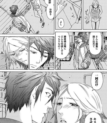 [HAIZAKI Mejiro] Aigan Tenshi, Urimasu!! [JP] – Gay Manga sex 186