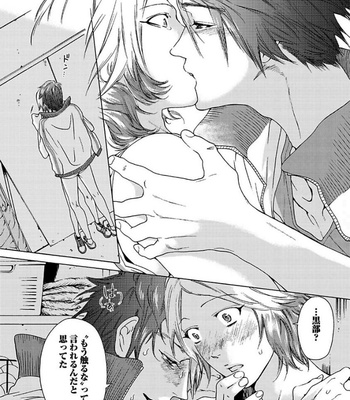 [HAIZAKI Mejiro] Aigan Tenshi, Urimasu!! [JP] – Gay Manga sex 188