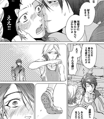 [HAIZAKI Mejiro] Aigan Tenshi, Urimasu!! [JP] – Gay Manga sex 189