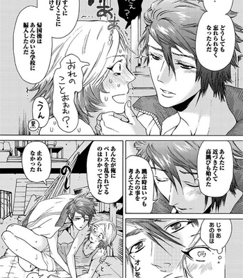 [HAIZAKI Mejiro] Aigan Tenshi, Urimasu!! [JP] – Gay Manga sex 190