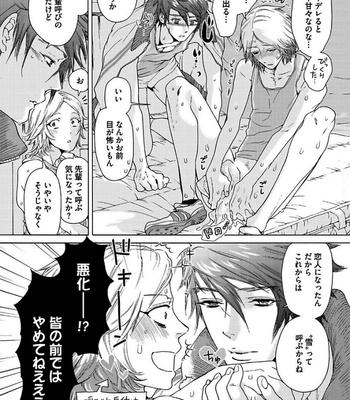 [HAIZAKI Mejiro] Aigan Tenshi, Urimasu!! [JP] – Gay Manga sex 196