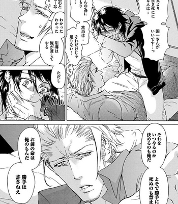 [HAIZAKI Mejiro] Aigan Tenshi, Urimasu!! [JP] – Gay Manga sex 205