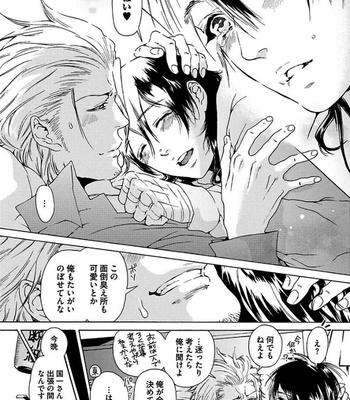 [HAIZAKI Mejiro] Aigan Tenshi, Urimasu!! [JP] – Gay Manga sex 206