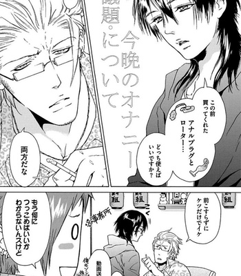 [HAIZAKI Mejiro] Aigan Tenshi, Urimasu!! [JP] – Gay Manga sex 207