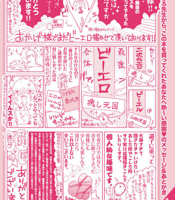 [HAIZAKI Mejiro] Aigan Tenshi, Urimasu!! [JP] – Gay Manga sex 209