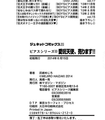 [HAIZAKI Mejiro] Aigan Tenshi, Urimasu!! [JP] – Gay Manga sex 210