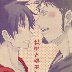 Gay Manga - [Secco (TeionYakedo)] I Hate Umeboshi – One Piece dj [JP] – Gay Manga