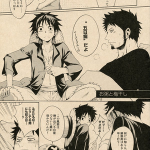 [Secco (TeionYakedo)] I Hate Umeboshi – One Piece dj [JP] – Gay Manga sex 4
