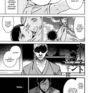 [Ogawa Chise] Caste Heaven ~ vol.03 (update c.18) [Eng] – Gay Manga sex 77