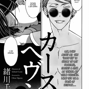 [Ogawa Chise] Caste Heaven ~ vol.03 (update c.18) [Eng] – Gay Manga sex 79