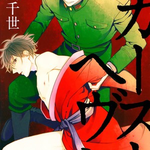 [Ogawa Chise] Caste Heaven ~ vol.03 (update c.18) [Eng] – Gay Manga sex 114