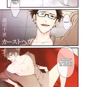 [Ogawa Chise] Caste Heaven ~ vol.03 (update c.18) [Eng] – Gay Manga sex 168