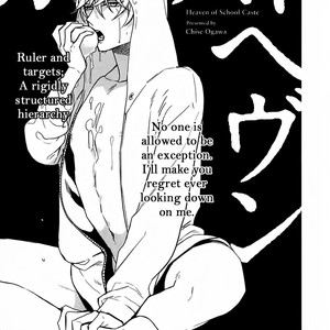 [Ogawa Chise] Caste Heaven ~ vol.03 (update c.18) [Eng] – Gay Manga sex 208