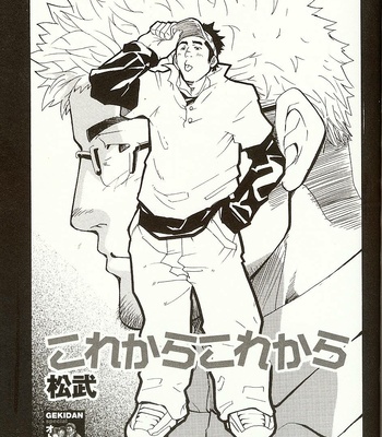 Gay Manga - [Matsu Takeshi] Korekara Korekara [JP] – Gay Manga