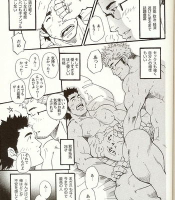 [Matsu Takeshi] Korekara Korekara [JP] – Gay Manga sex 3