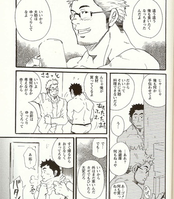[Matsu Takeshi] Korekara Korekara [JP] – Gay Manga sex 5