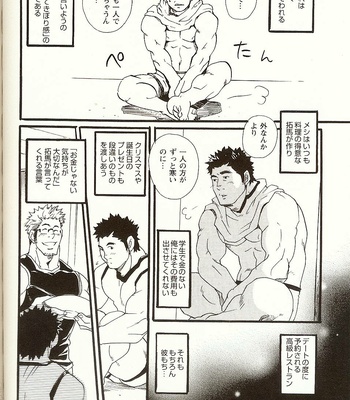 [Matsu Takeshi] Korekara Korekara [JP] – Gay Manga sex 6