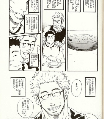 [Matsu Takeshi] Korekara Korekara [JP] – Gay Manga sex 7
