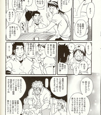 [Matsu Takeshi] Korekara Korekara [JP] – Gay Manga sex 10
