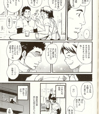 [Matsu Takeshi] Korekara Korekara [JP] – Gay Manga sex 11