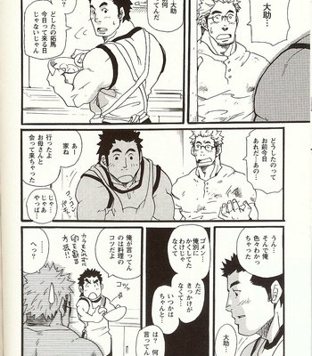 [Matsu Takeshi] Korekara Korekara [JP] – Gay Manga sex 12