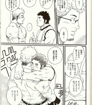[Matsu Takeshi] Korekara Korekara [JP] – Gay Manga sex 13