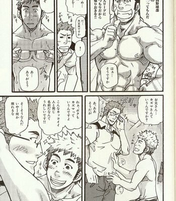 [Matsu Takeshi] Anata o Aishite Yamazu (Anata o Aishite Yamazu) [JP] – Gay Manga sex 8