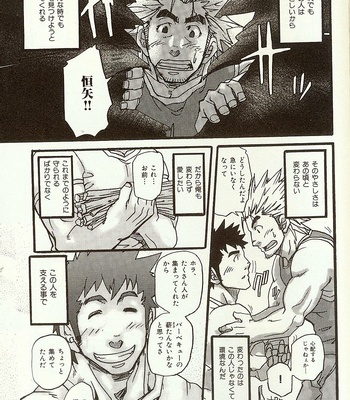 [Matsu Takeshi] Anata o Aishite Yamazu (Anata o Aishite Yamazu) [JP] – Gay Manga sex 14