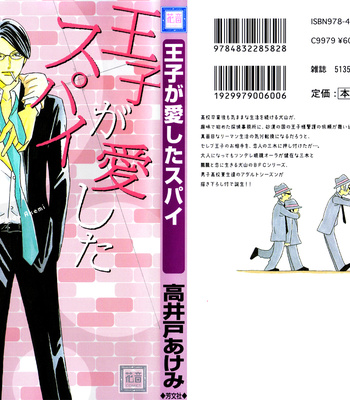 [TAKAIDO Akemi] Ouji ga Aishita Spy (c.1-3) [Eng] – Gay Manga sex 63