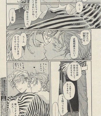 [Asia Watanabe] Sugar Babe [JP] – Gay Manga sex 13