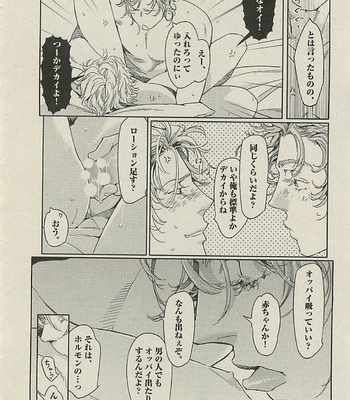 [Asia Watanabe] Sugar Babe [JP] – Gay Manga sex 20