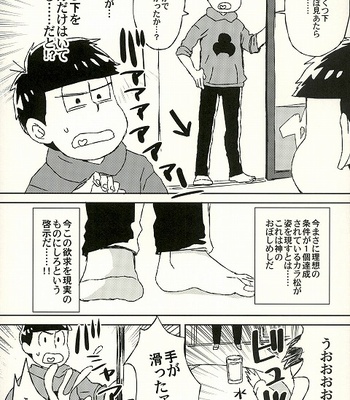 [Semiuruse (Ji wa tsuku kanakana)] Fāsutotaimuidearusetto – Osomatsu-san dj [JP] – Gay Manga sex 3