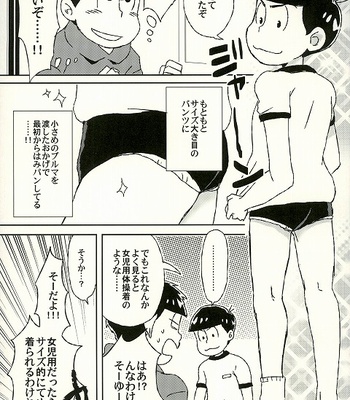 [Semiuruse (Ji wa tsuku kanakana)] Fāsutotaimuidearusetto – Osomatsu-san dj [JP] – Gay Manga sex 5