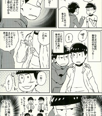 [Semiuruse (Ji wa tsuku kanakana)] Fāsutotaimuidearusetto – Osomatsu-san dj [JP] – Gay Manga sex 6