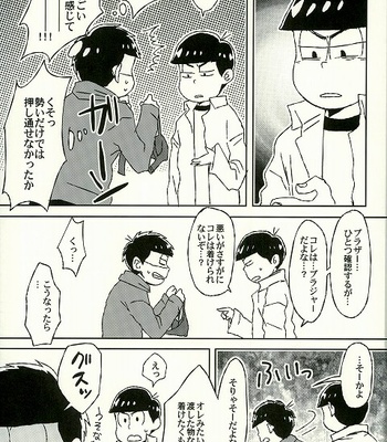 [Semiuruse (Ji wa tsuku kanakana)] Fāsutotaimuidearusetto – Osomatsu-san dj [JP] – Gay Manga sex 10