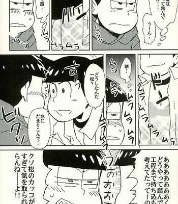[Semiuruse (Ji wa tsuku kanakana)] Fāsutotaimuidearusetto – Osomatsu-san dj [JP] – Gay Manga sex 13
