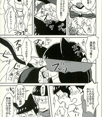 [Semiuruse (Ji wa tsuku kanakana)] Fāsutotaimuidearusetto – Osomatsu-san dj [JP] – Gay Manga sex 18