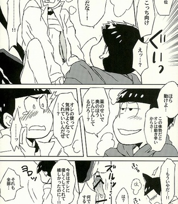 [Semiuruse (Ji wa tsuku kanakana)] Fāsutotaimuidearusetto – Osomatsu-san dj [JP] – Gay Manga sex 19