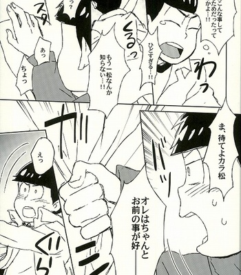 [Semiuruse (Ji wa tsuku kanakana)] Fāsutotaimuidearusetto – Osomatsu-san dj [JP] – Gay Manga sex 20