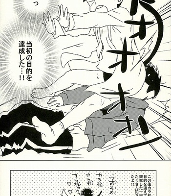 [Semiuruse (Ji wa tsuku kanakana)] Fāsutotaimuidearusetto – Osomatsu-san dj [JP] – Gay Manga sex 21