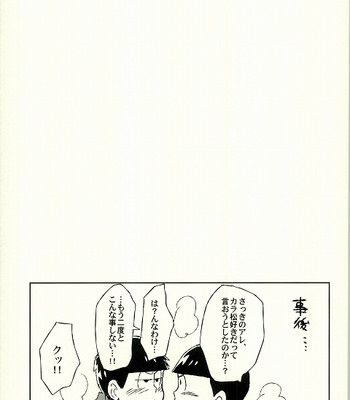 [Semiuruse (Ji wa tsuku kanakana)] Fāsutotaimuidearusetto – Osomatsu-san dj [JP] – Gay Manga sex 22